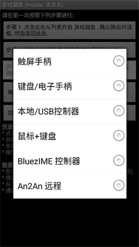 虚拟游戏键盘6.2.5