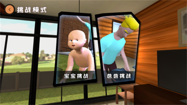 爸爸是你正版v1.0.9截图1