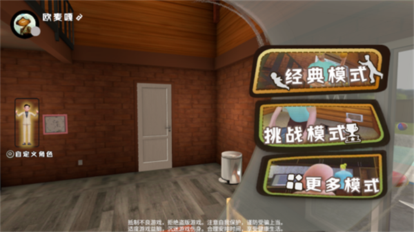 爸爸是你正版v1.0.9截图3