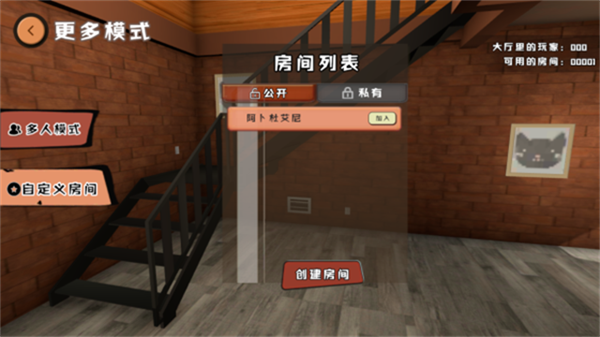 爸爸是你正版v1.0.9截图4