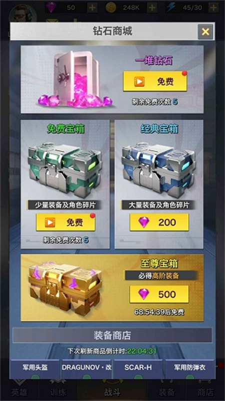 一枪制敌最新版本手游免费v1.1.4截图3