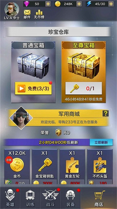 一枪制敌最新版本手游免费v1.1.4截图4