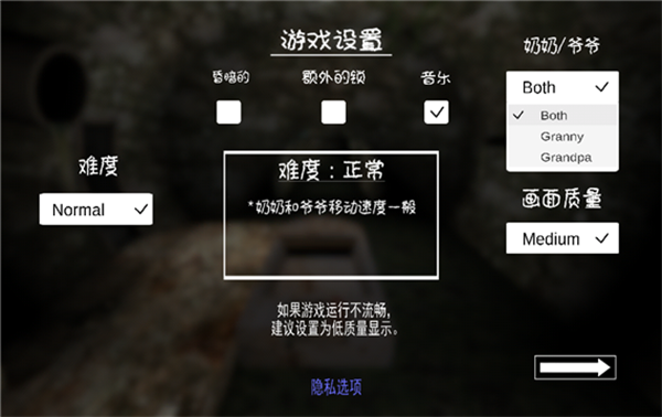 恐怖奶奶2汉化版v1.1.3截图2