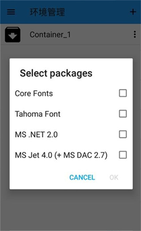 exagear(游戏模拟器)直装版v3.0.2截图1