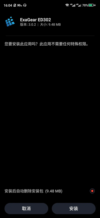 exagear