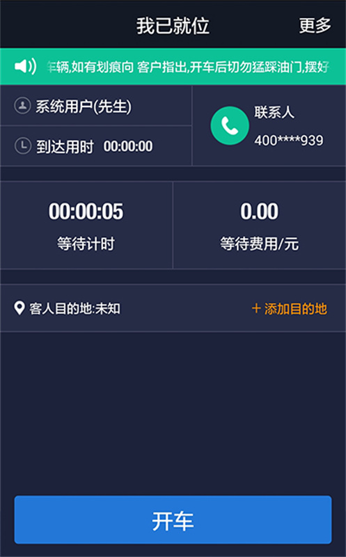 e代驾