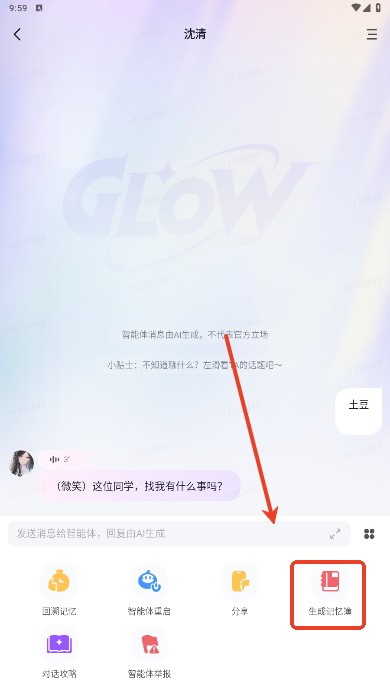 GlowAI