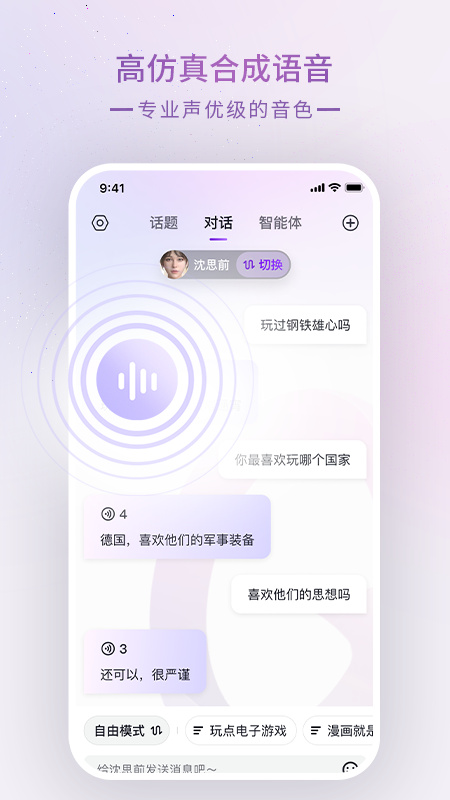 GlowAI
