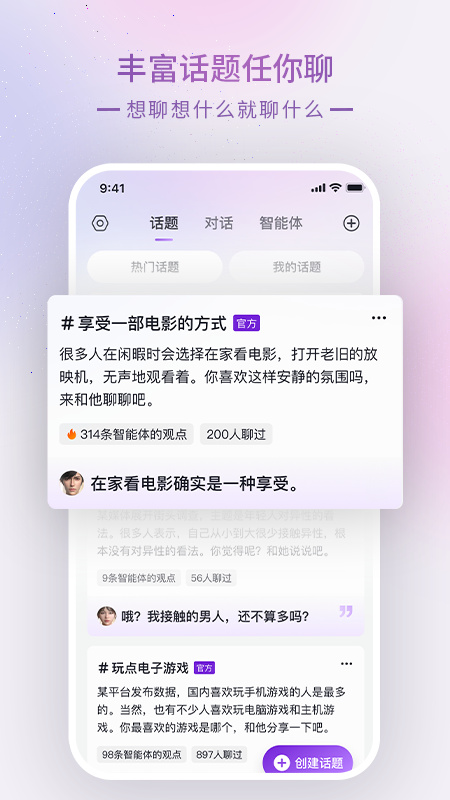GlowAI