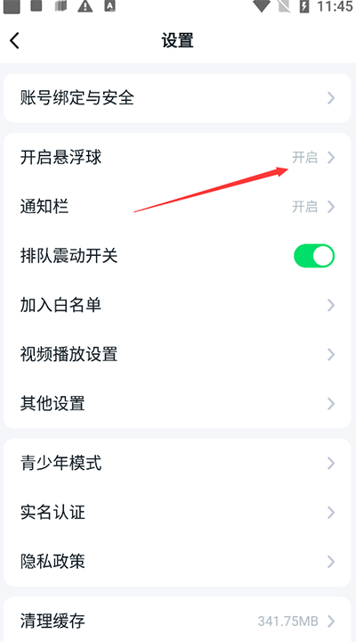 870游戏盒完整版