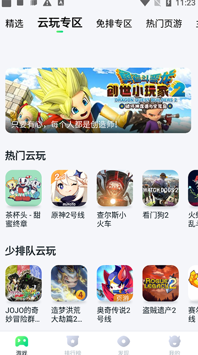 870游戏盒完整版