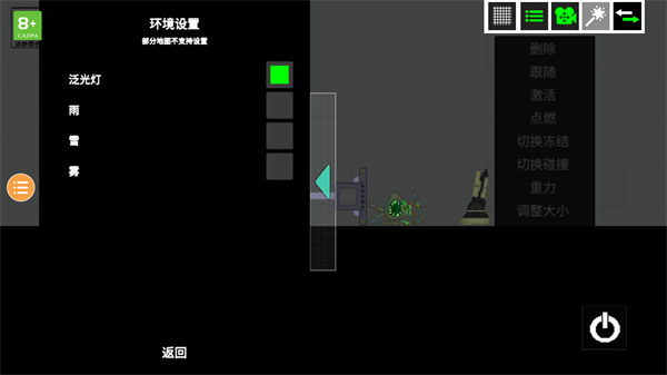 人类游乐场2手机正版v1.1截图2