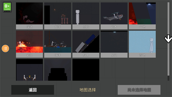 人类游乐场2手机正版v1.1截图5
