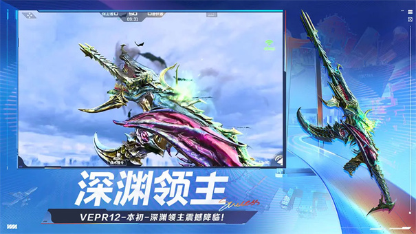 穿越火线枪战王者(TiMi)官方正版安装v1.0.480.780截图3