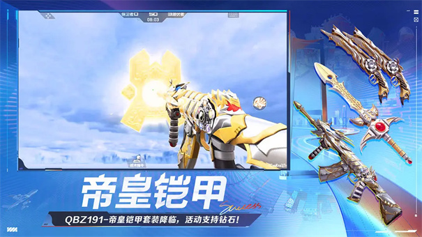 穿越火线枪战王者(TiMi)官方正版安装v1.0.480.780截图6