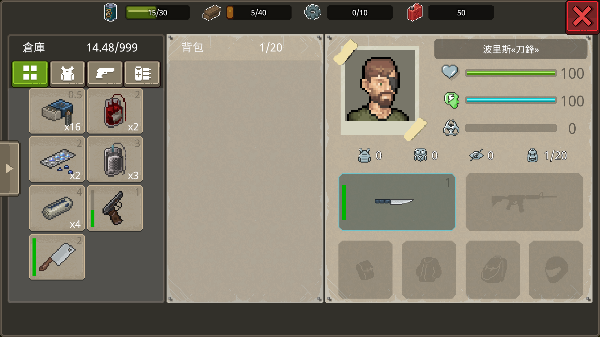 迷你dayz2汉化版最新版v1.3.2截图1