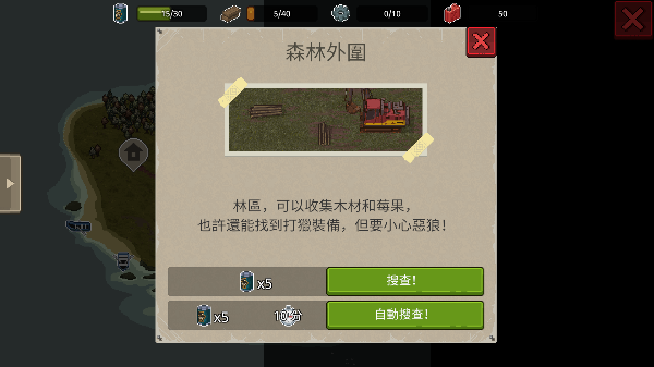 迷你dayz2汉化版最新版v1.3.2截图2