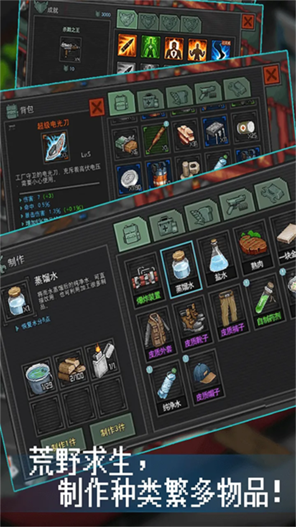 像素危城国际服手机版v1.030截图2