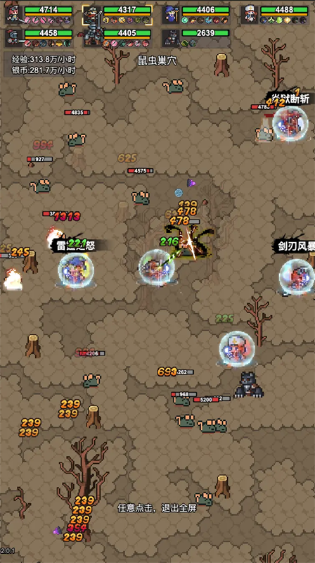 像素冒险村单机游戏手游安装v2.0.2截图1