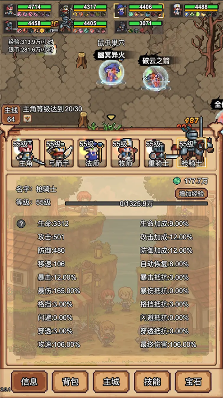 像素冒险村单机游戏手游安装v2.0.2截图3