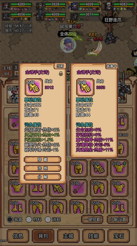 像素冒险村单机游戏手游安装v2.0.2截图2