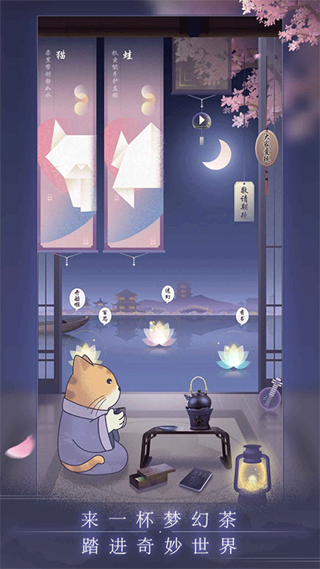 晚遇手游休闲游戏安装v1.0.40截图3