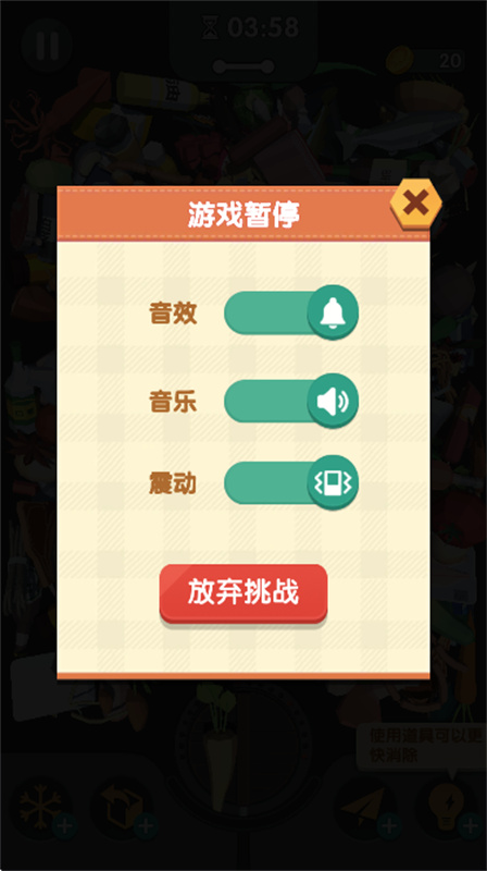 美食大作战手机版v2.6.0截图5