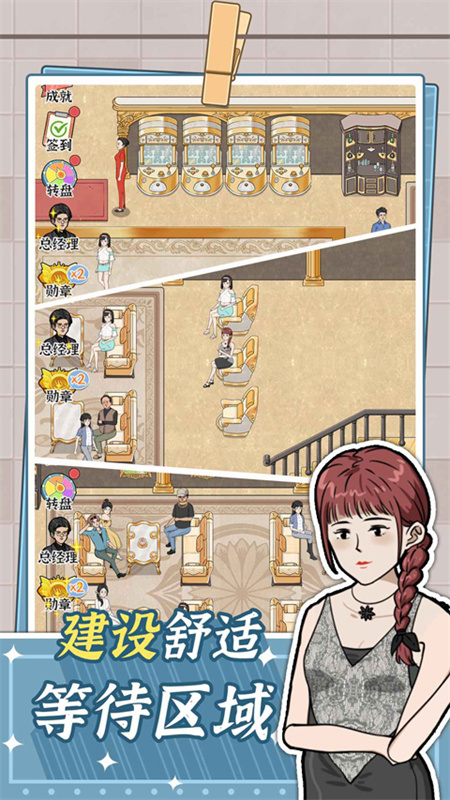浴场之王最新版本安装v1.0.0截图5