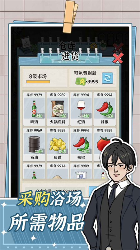 浴场之王最新版本安装v1.0.0截图4