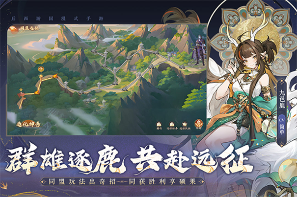 西游笔绘西行最新版手游v1.47.10截图3