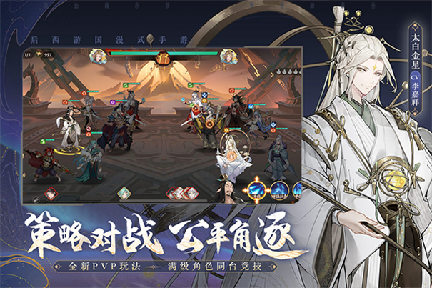 西游笔绘西行最新版手游v1.47.10截图4