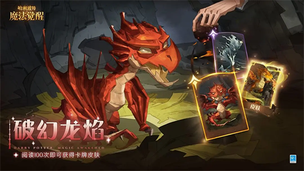 哈利波特魔法觉醒官方版免费v1.20.220320截图1