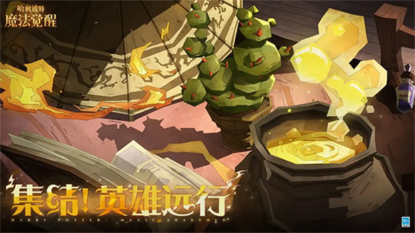 哈利波特魔法觉醒官方版免费v1.20.220320截图3