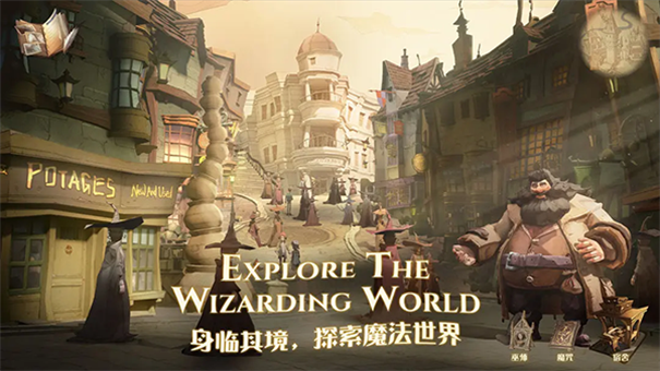 哈利波特魔法觉醒官方版免费v1.20.220320截图4
