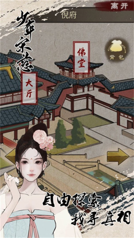 少年宋慈最新版本手游免费v2.5.20221129截图4
