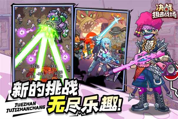 决战狙击战场官网版本游戏v1.0.17截图4