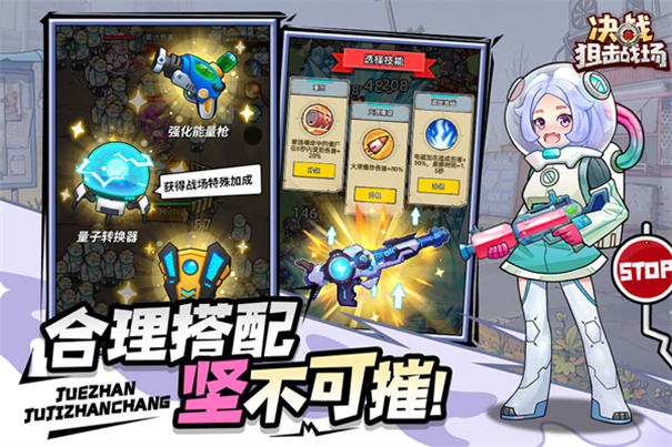 决战狙击战场官网版本游戏v1.0.17截图3
