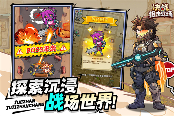 决战狙击战场官网版本游戏v1.0.17截图5