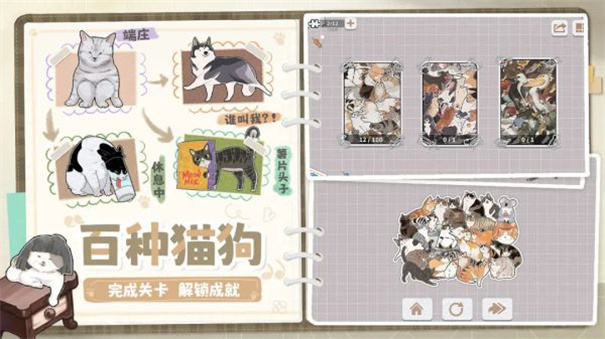 挤在一起的猫猫们拼图游戏安装v1.16截图2