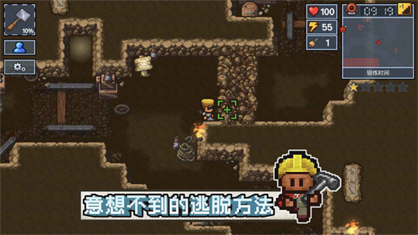 逃脱者2中文版截图1