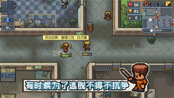 逃脱者2中文版截图4