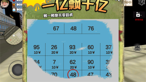 乞丐模拟器中文版v1.6截图3