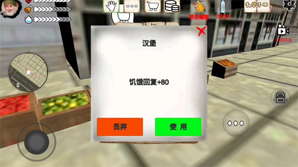 乞丐模拟器中文版v1.6截图4
