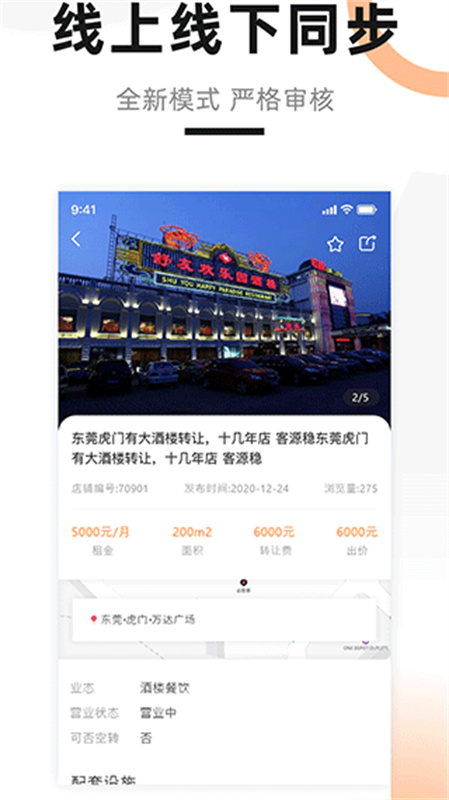 appv4.2.5