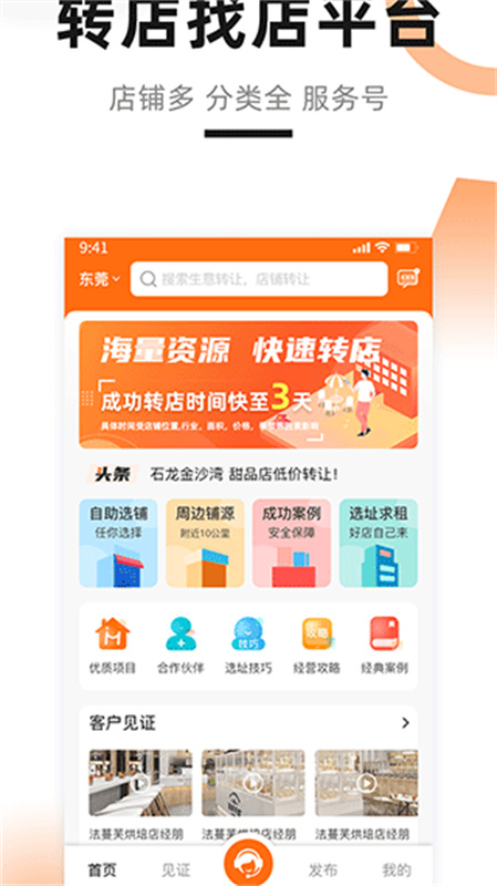 appv4.2.5