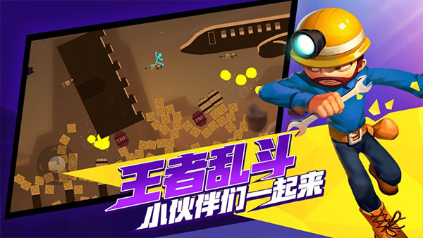 激斗火柴人免费最新版v18.60.7截图1