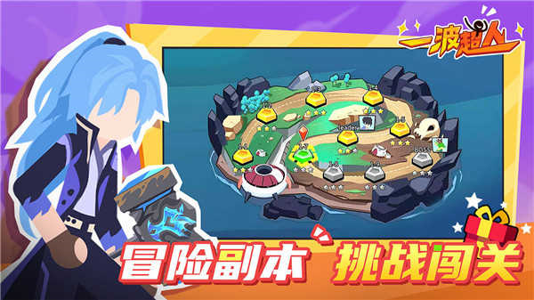 一波超人最新版v13.1截图1