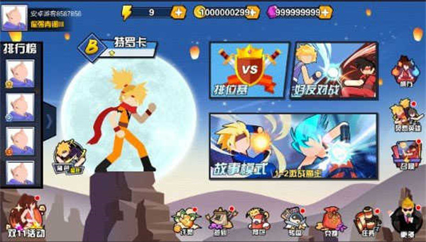 一波超人最新版v13.1截图4