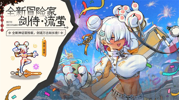 迷途之光(Roguelike)官方正版安装v1.4.27截图2
