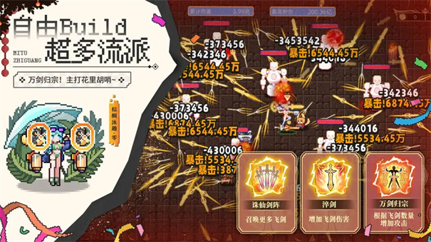 迷途之光(Roguelike)官方正版安装v1.4.27截图3